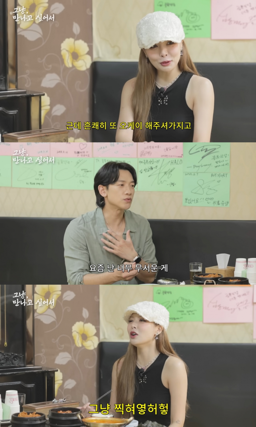 /사진=유튜브 채널 '시즌비시즌' 영상 캡처