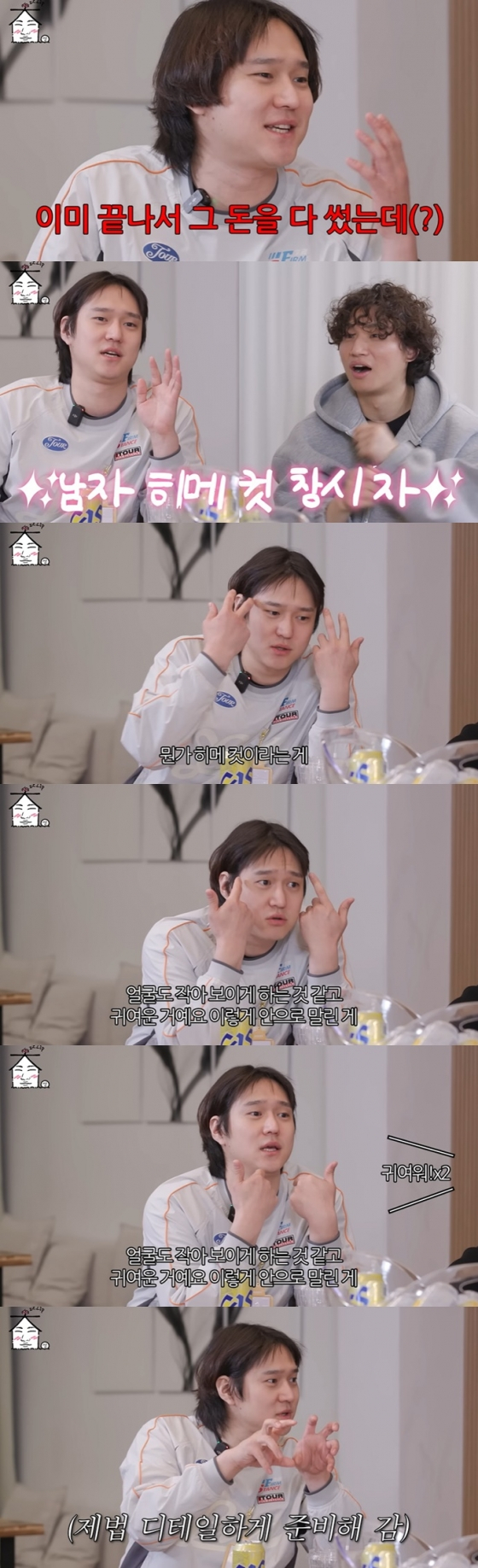 /사진=유튜브 채널 '집대성' 영상 캡처
