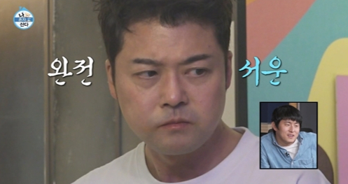 /사진='나 혼자 산다'