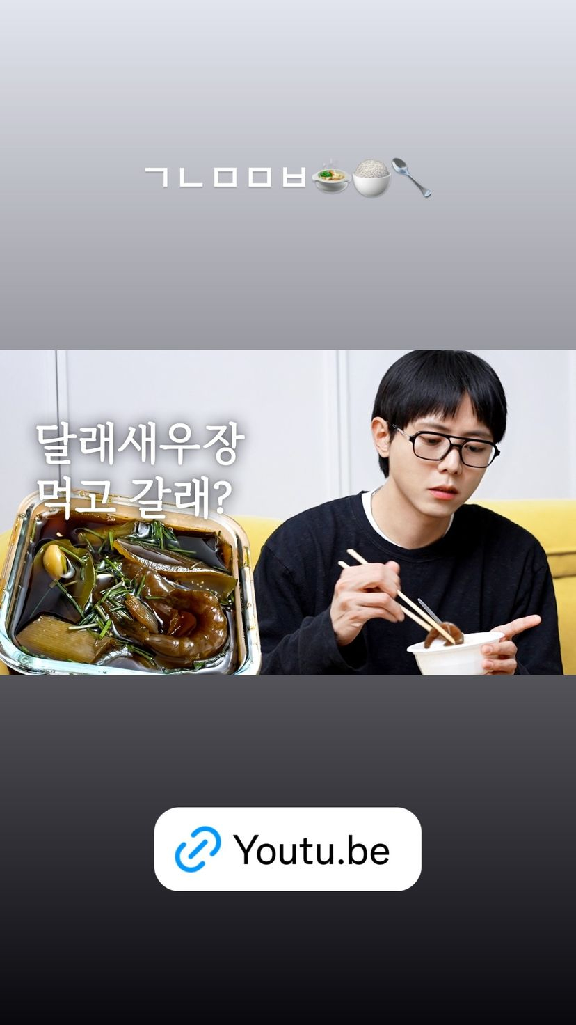 /사진=주우재 SNS