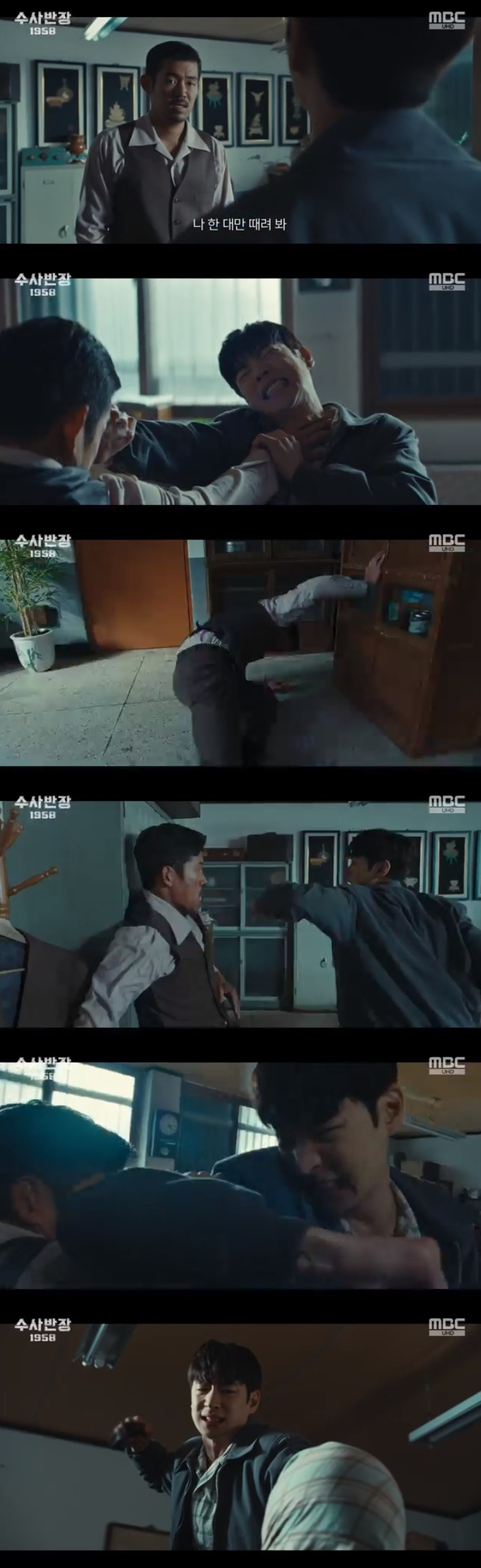 /사진='수사반장' 화면 캡처