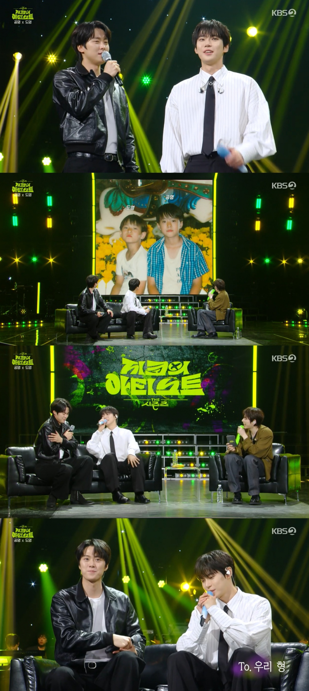 /사진=KBS 2TV '더 시즌즈-지코의 아티스트'