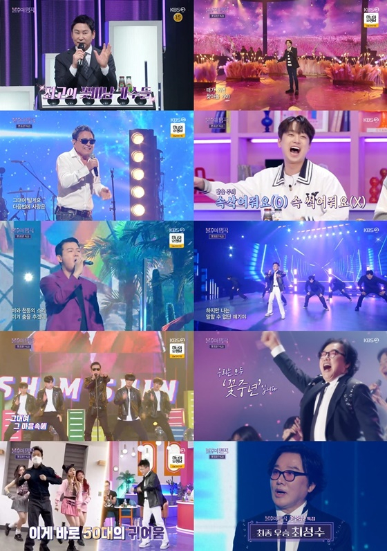 /사진제공=KBS 2TV ‘불후의 명곡’