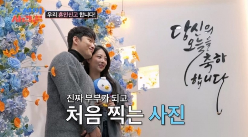 사진=TV조선 '조선의 사랑꾼'