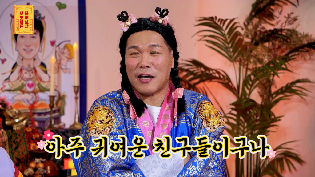 /사진=KBS Joy '무엇이든 물어보살'