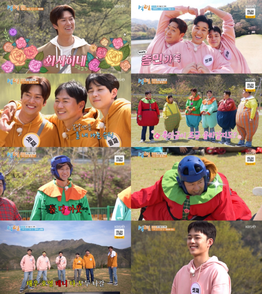 /사진=KBS 2TV '1박 2일' 방송 캡처