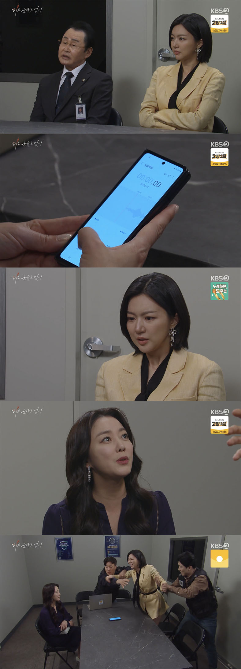 /사진='피도 눈물도 없이' 방송화면 캡쳐