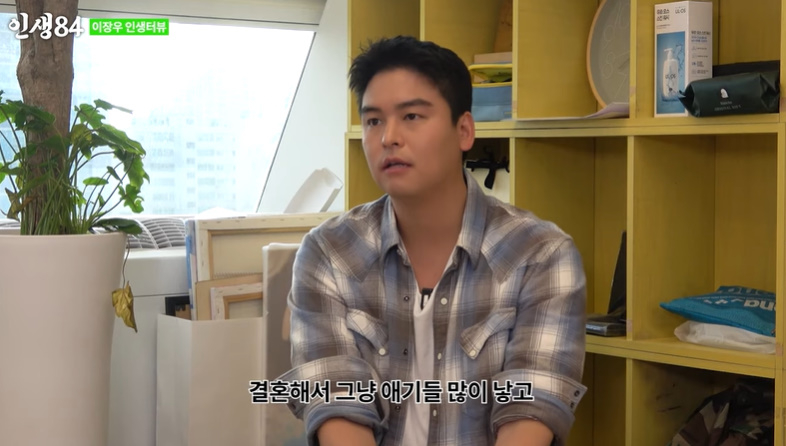 /사진=유튜브 채널 '인생84' 영상 캡처