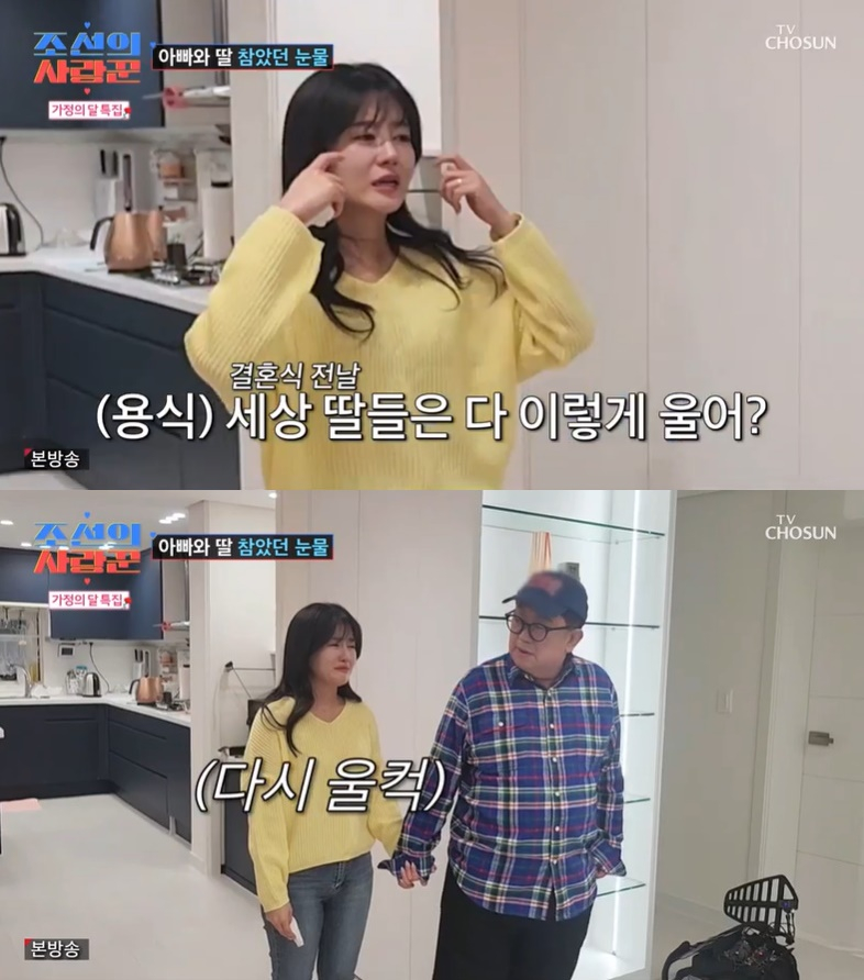 /사진=TV조선 '조선의 사랑꾼' 방송 캡처