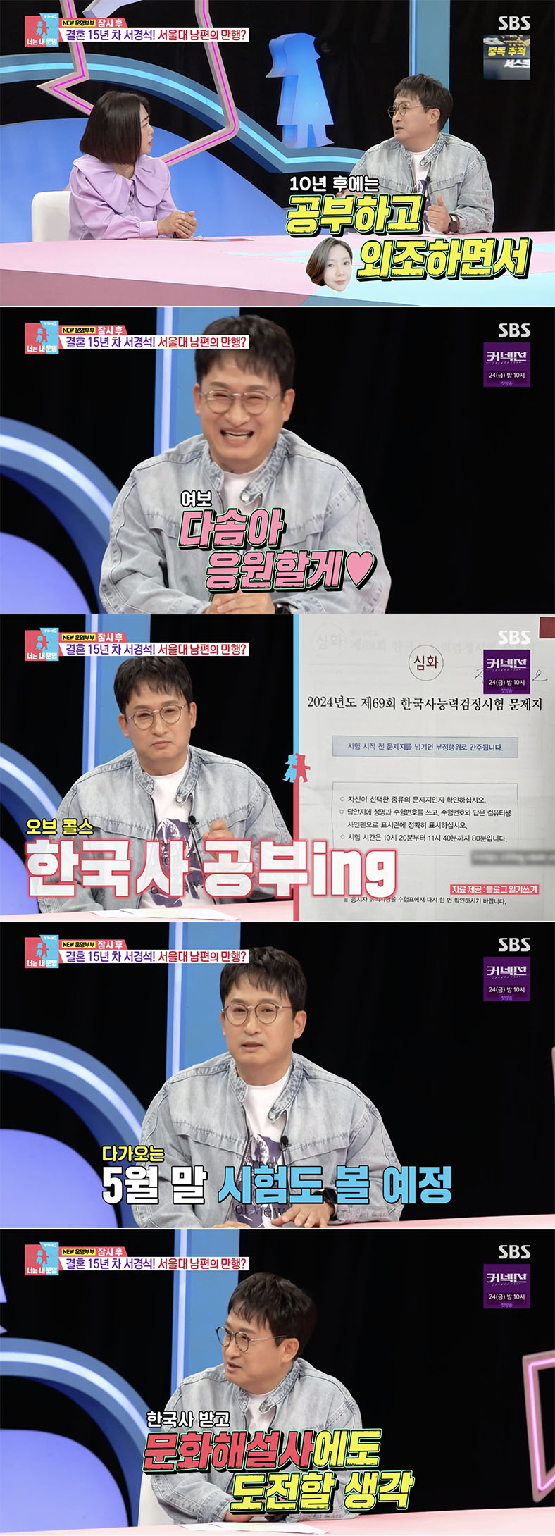 /사진='동상이몽' 방송화면 캡쳐