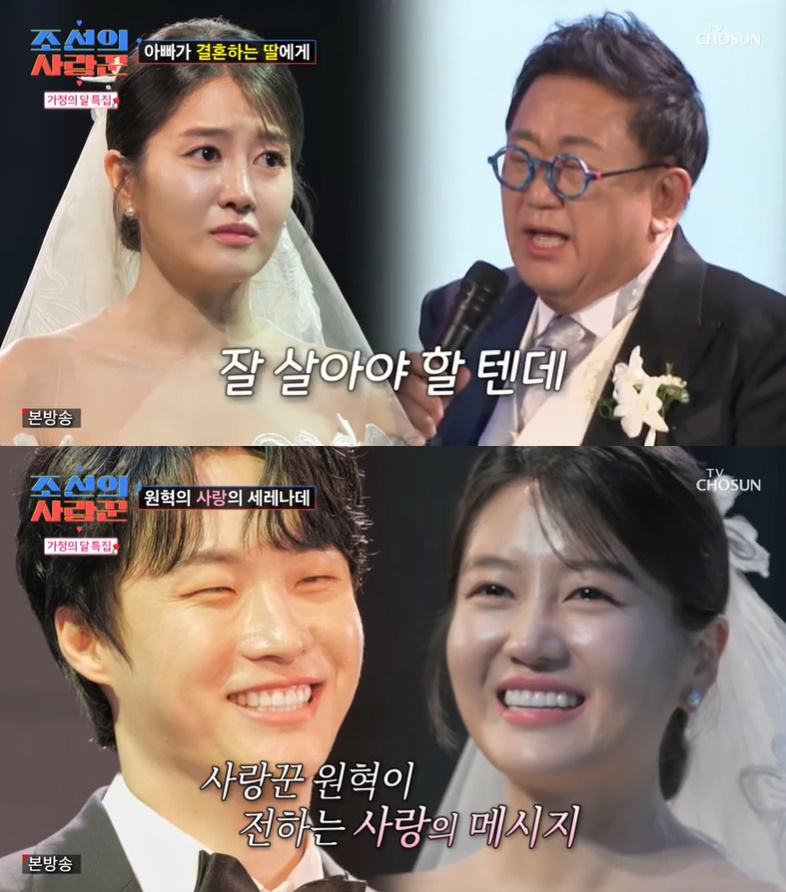 /사진=TV조선 '조선의 사랑꾼' 방송 캡처