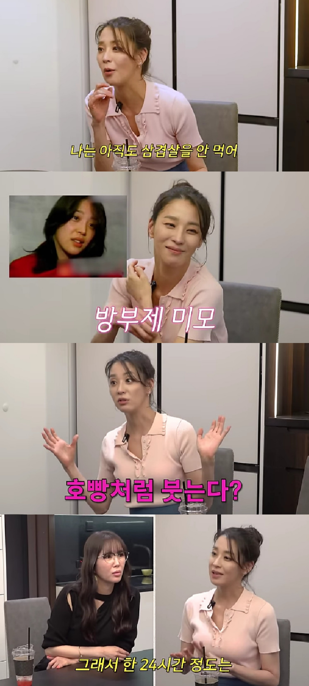 한고은 / 사진=유튜브 채널 A급 장영란