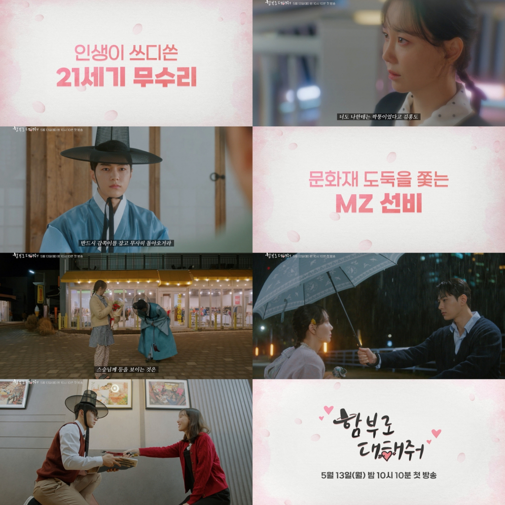 /사진=KBS 2TV '함부로 대해줘'
