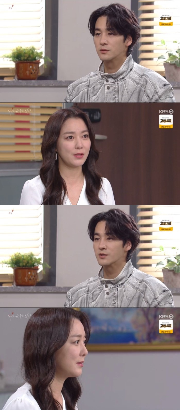 /사진='피도 눈물도 없이' 화면 캡처