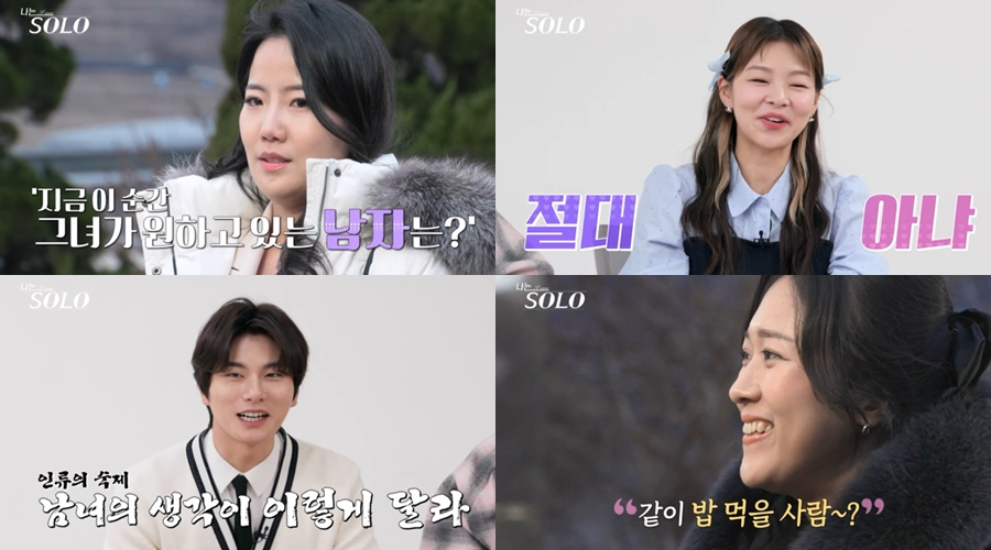 /사진제공=SBS Plus, ENA