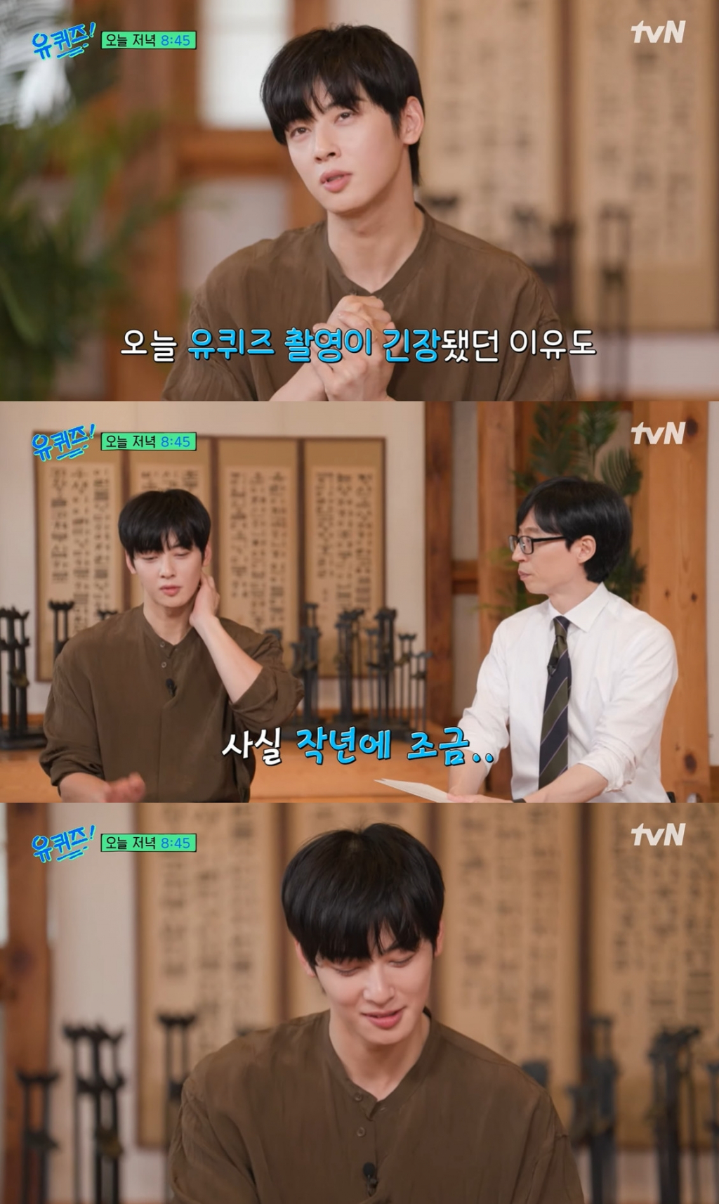/사진=tvN '유 퀴즈 온 더 블록' 영상 캡처
