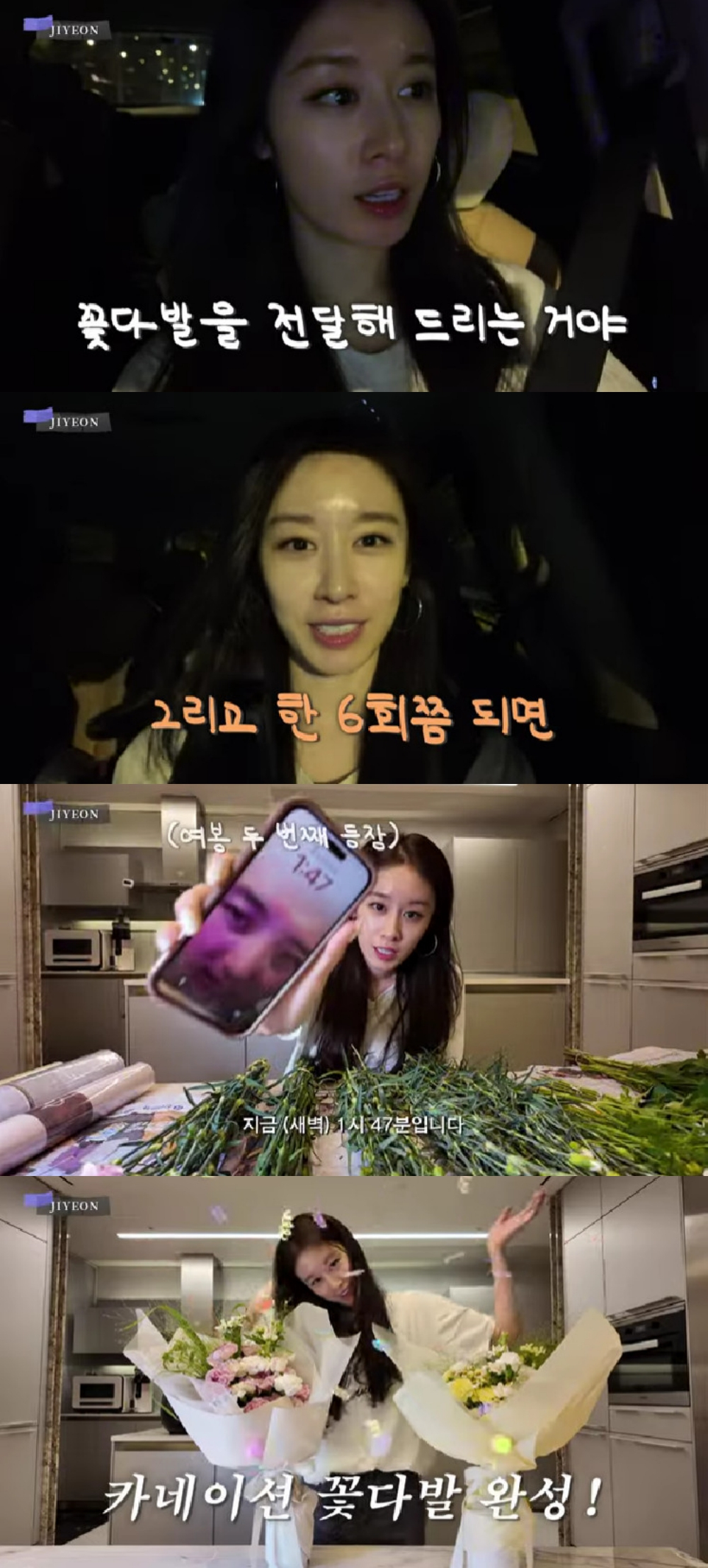 지연 / 사진=유튜브 채널 지연