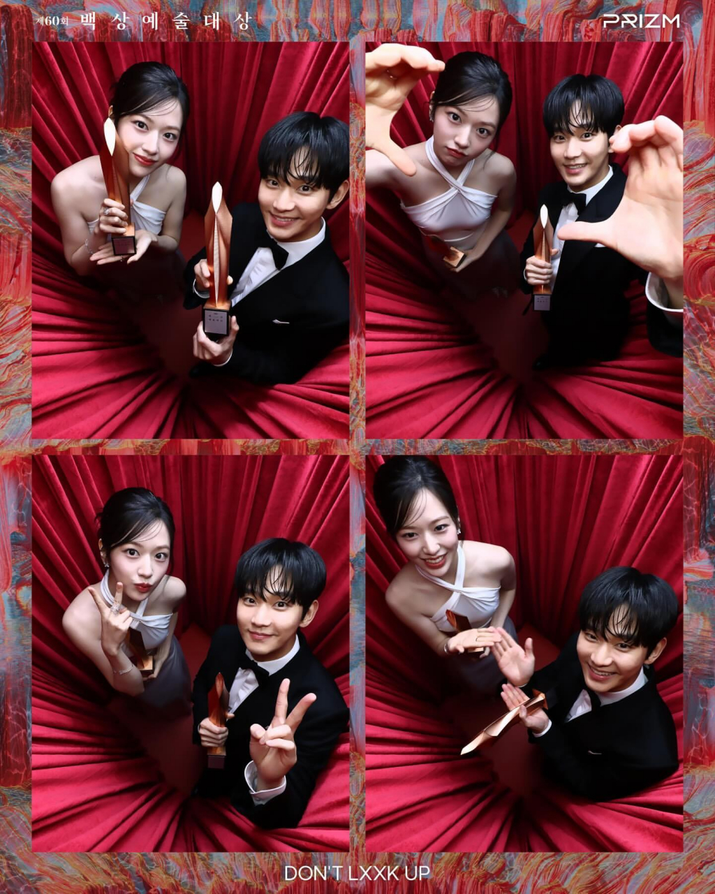 김수현 안유진 / 사진=백상예술대상 공식 인스타그램