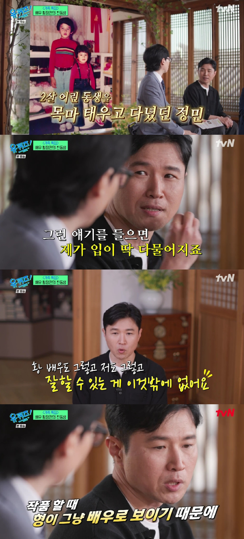 황상준 음악 감독 / 사진=tvN 유 퀴즈 온 더 블럭