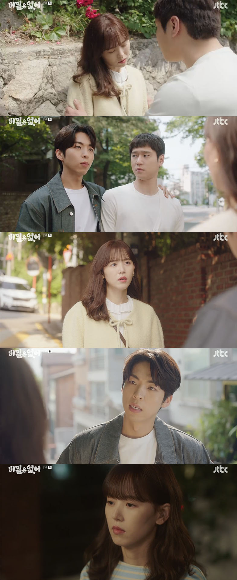 /사진='비밀은 없어' 방송화면 캡쳐