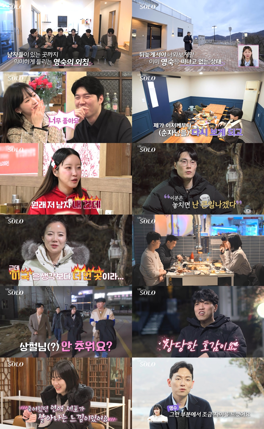 /사진=ENA, SBS PLUS