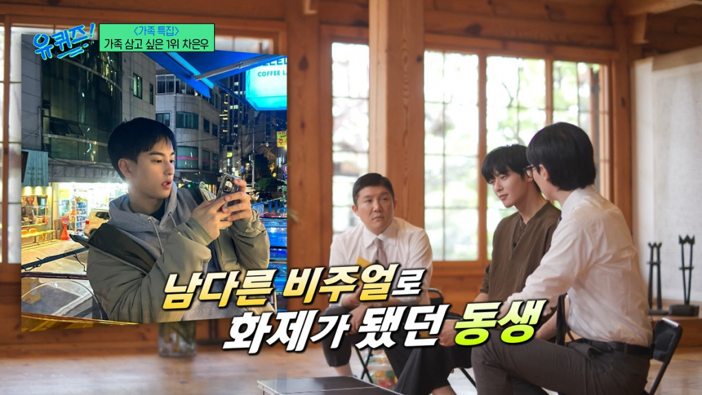 /사진=tvN '유 퀴즈 온 더 블록' 영상 캡처