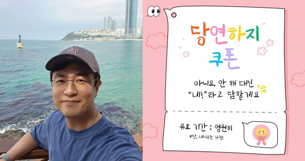 방송인 최동석 /사진=인스타그램
