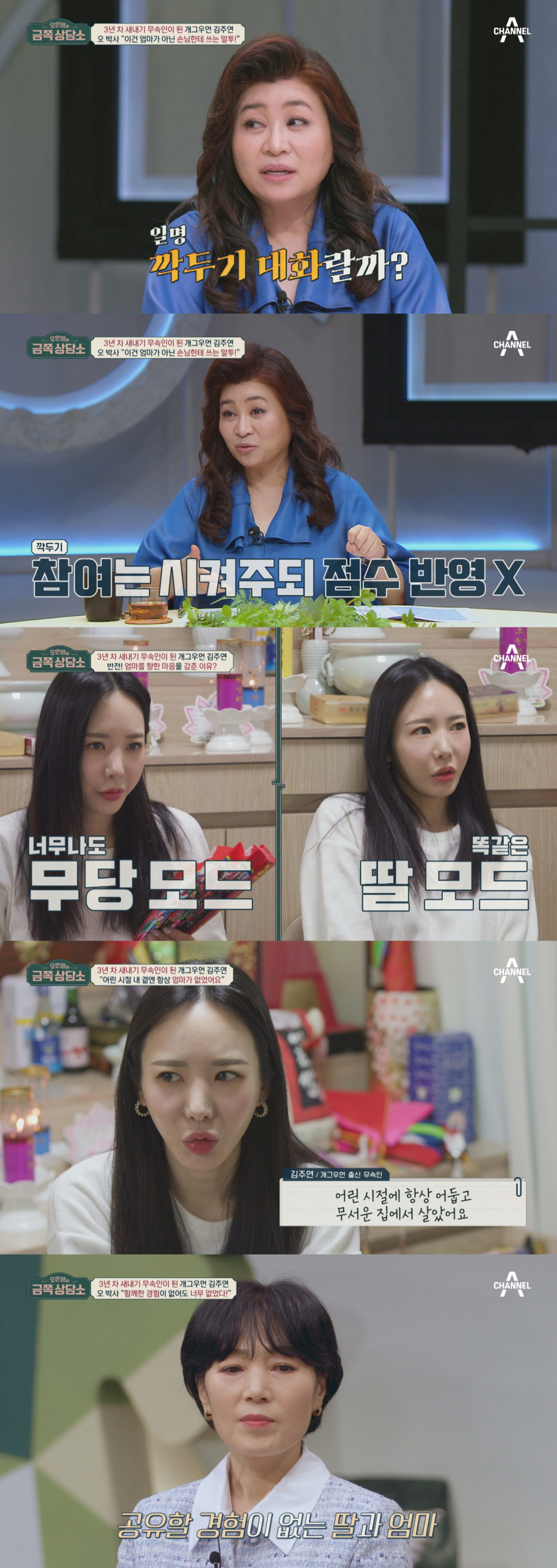 /사진제공=채널A