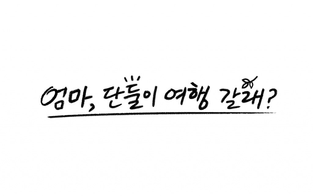 /사진제공=JTBC