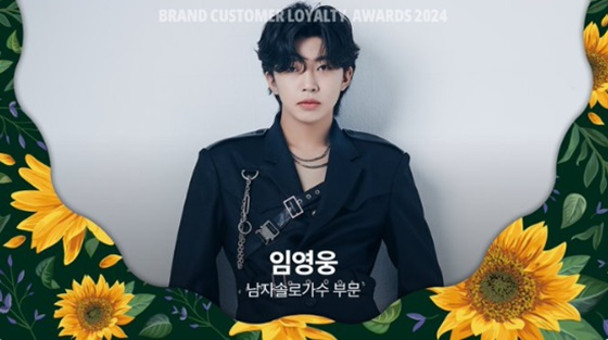 임영웅/사진=한국소비자포럼