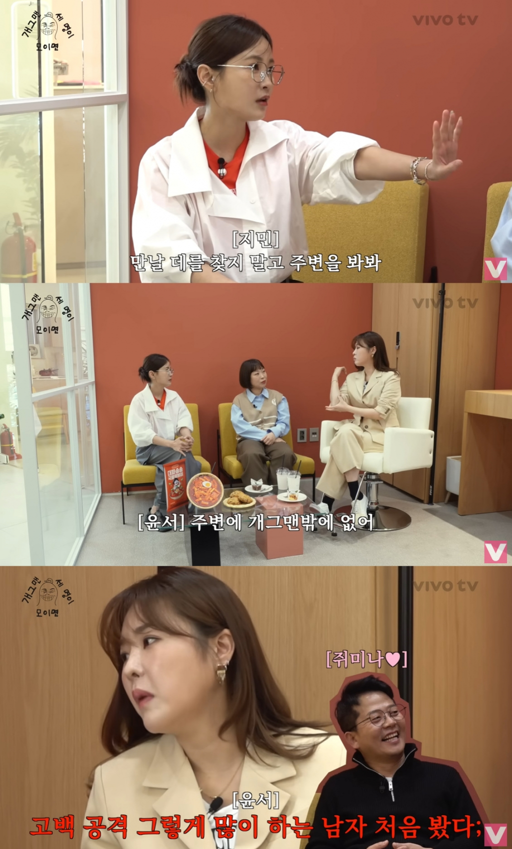 /사진=유튜브 채널 '비보티비' 영상 캡처