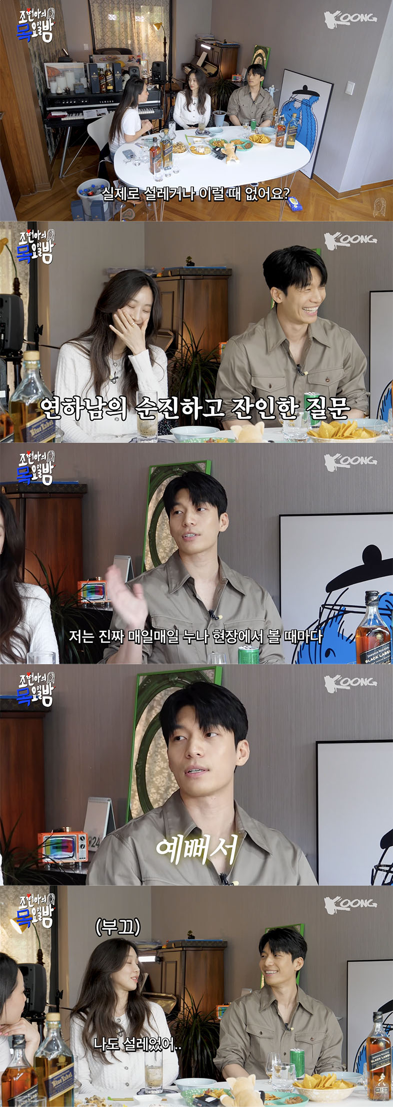 /사진='조현아의 목요일 밤' 방송화면 캡쳐