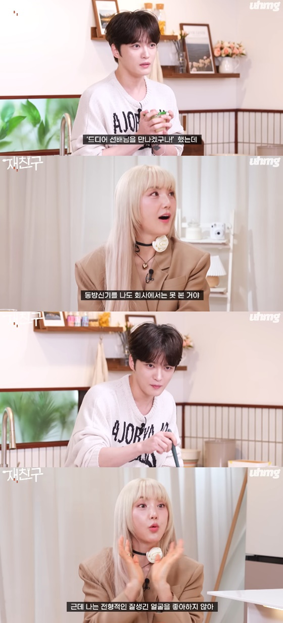 김재중, 바다/사진=유튜브 우하머그