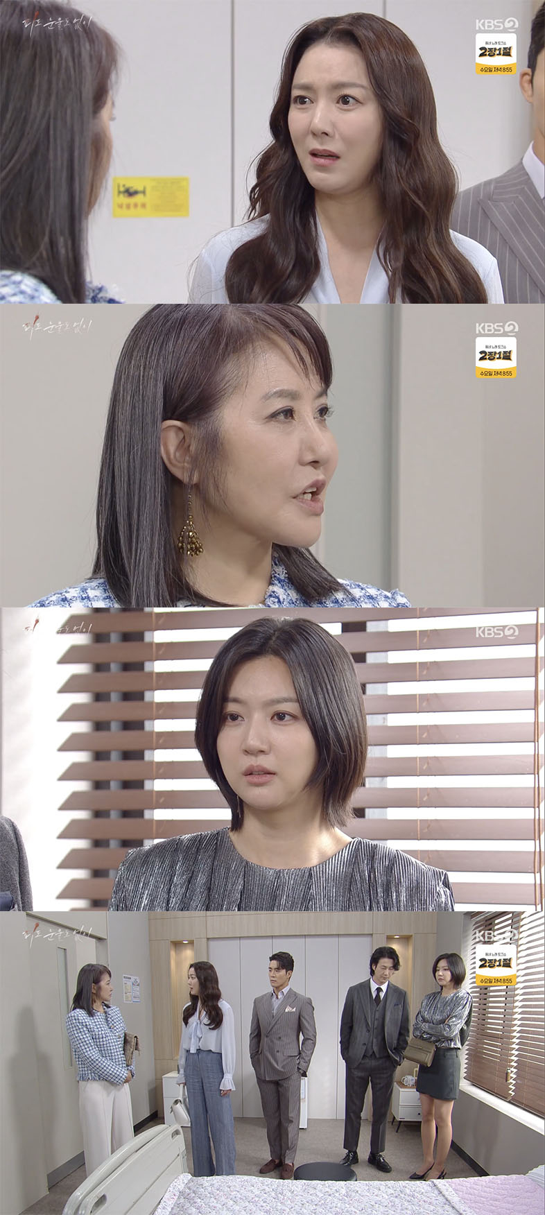 /사진='피도 눈물도 없이' 방송화면 캡쳐