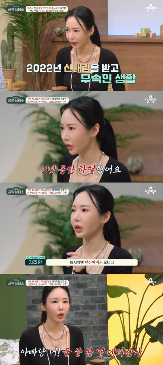 /사진=채널A