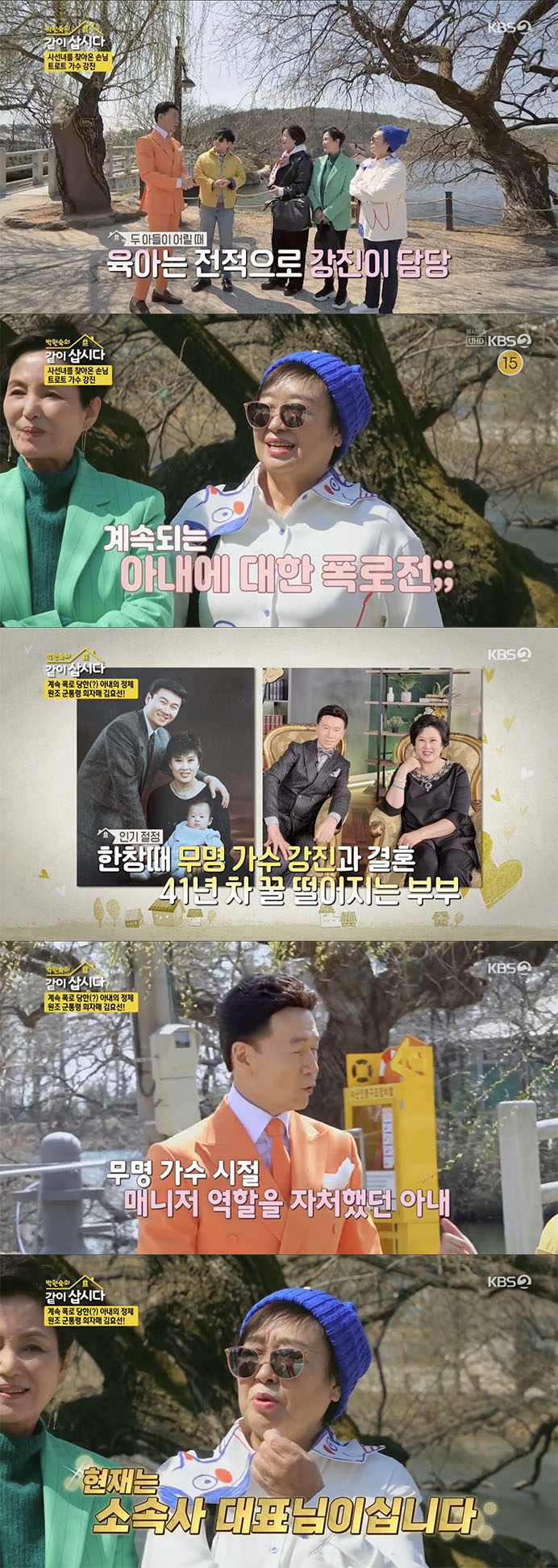 /사진='같이 삽시다' 방송화면 캡쳐