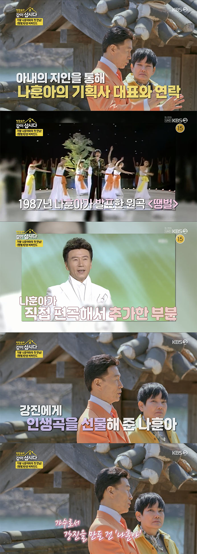 /사진='박원숙의 같이 삽시다' 방송화면 캡쳐