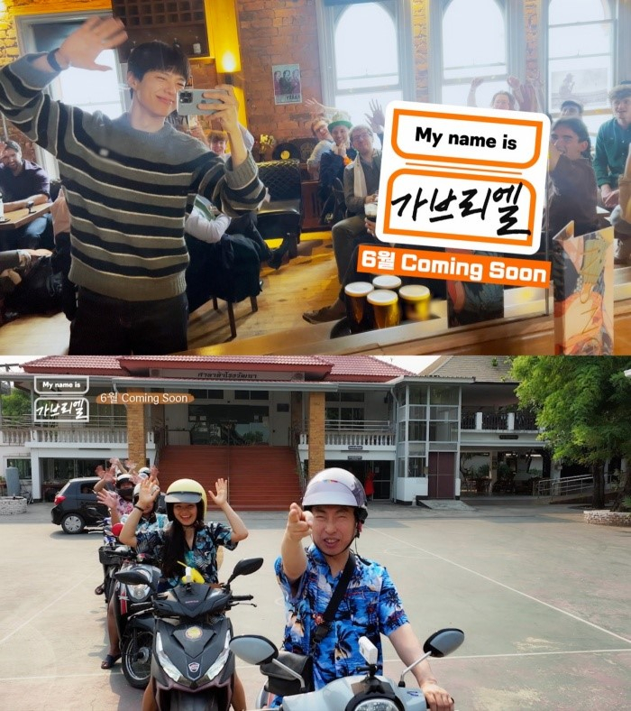 /사진=JTBC '가브리엘'