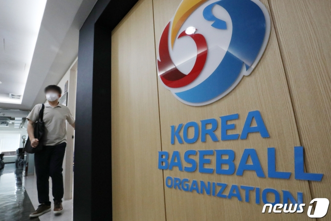 한국야구위원회(KBO). /사진=뉴스1