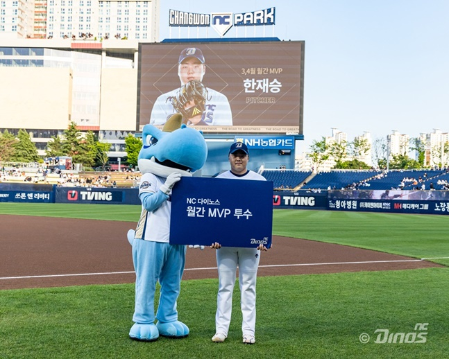 NC 한재승이 10일 창원 삼성전 시작 전 3~4월 MVP를 받고 있다. /사진=NC 다이노스 제공