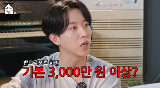씨엔블루 멤버 이정신 /사진=유튜브 채널 '집대성' 영상 캡처
