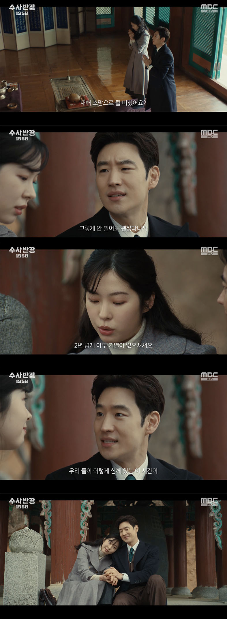 /사진='수사반장 1958' 방송화면 캡쳐