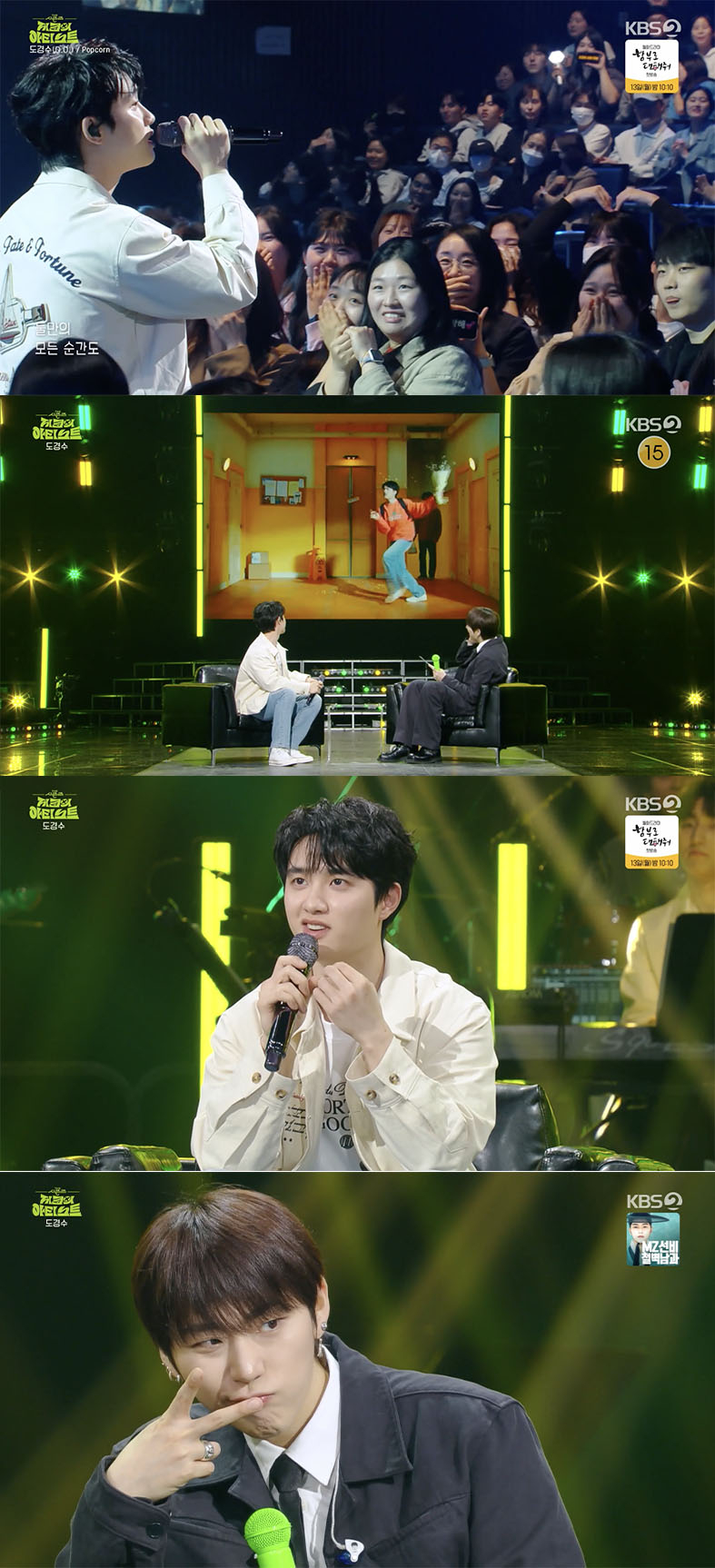 /사진='지코의 아티스트' 방송화면 캡쳐