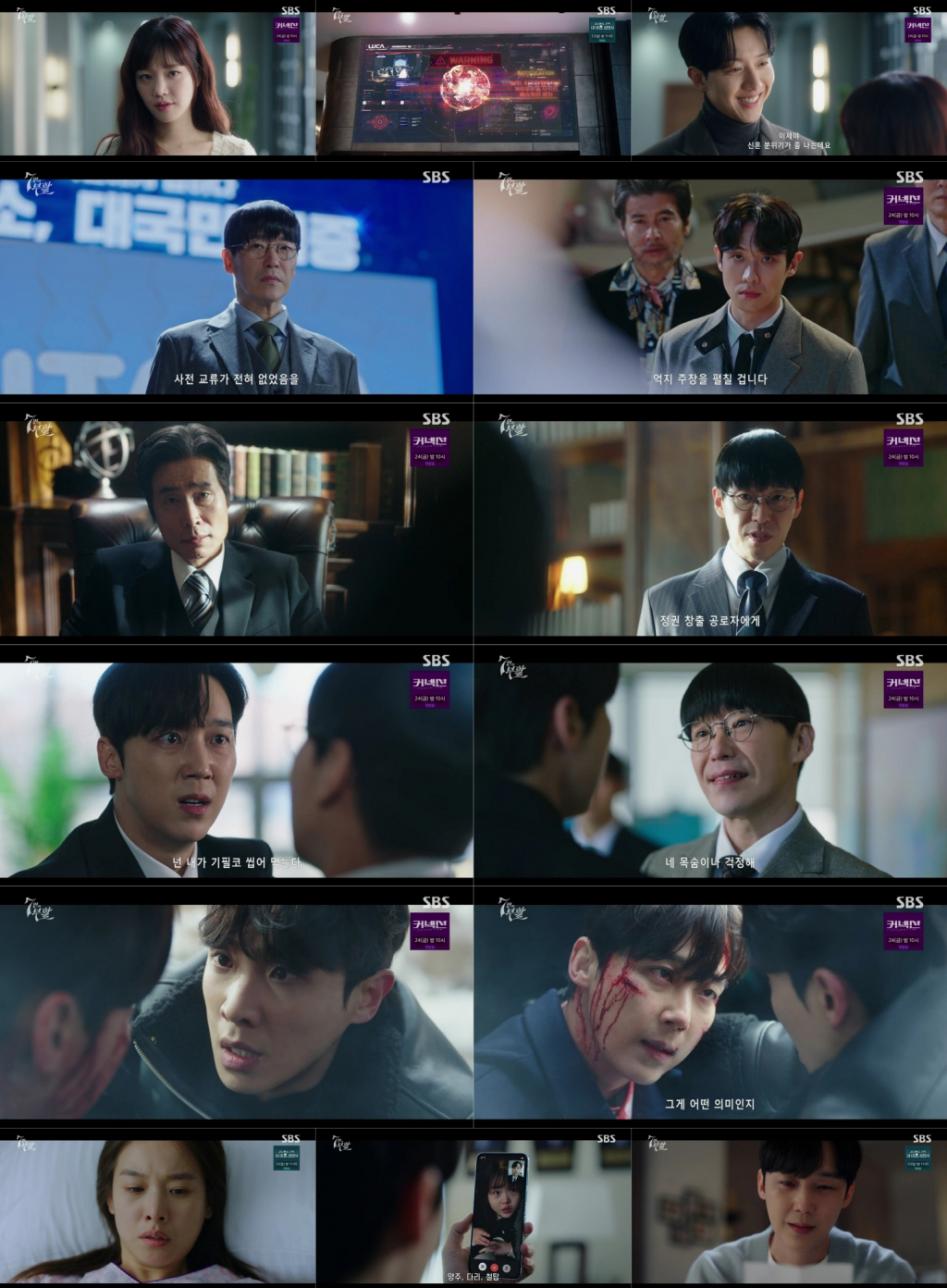 사진=SBS 7인의 부활