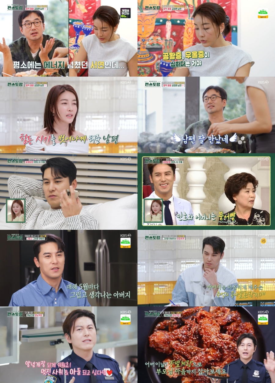 진서연 장민호 / 사진=KBS 2TV 편스토랑
