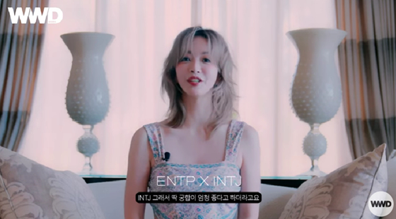 /사진=유튜브 'WWD KOREA' 캡처