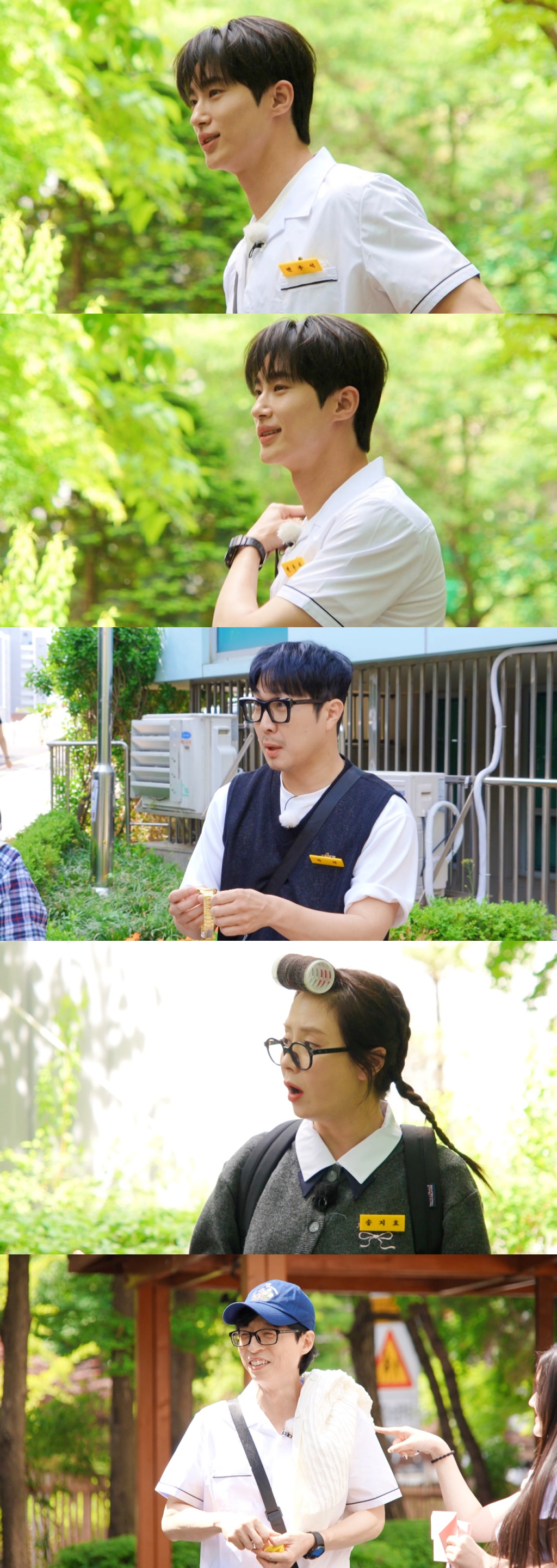 변우석 / 사진=SBS 런닝맨