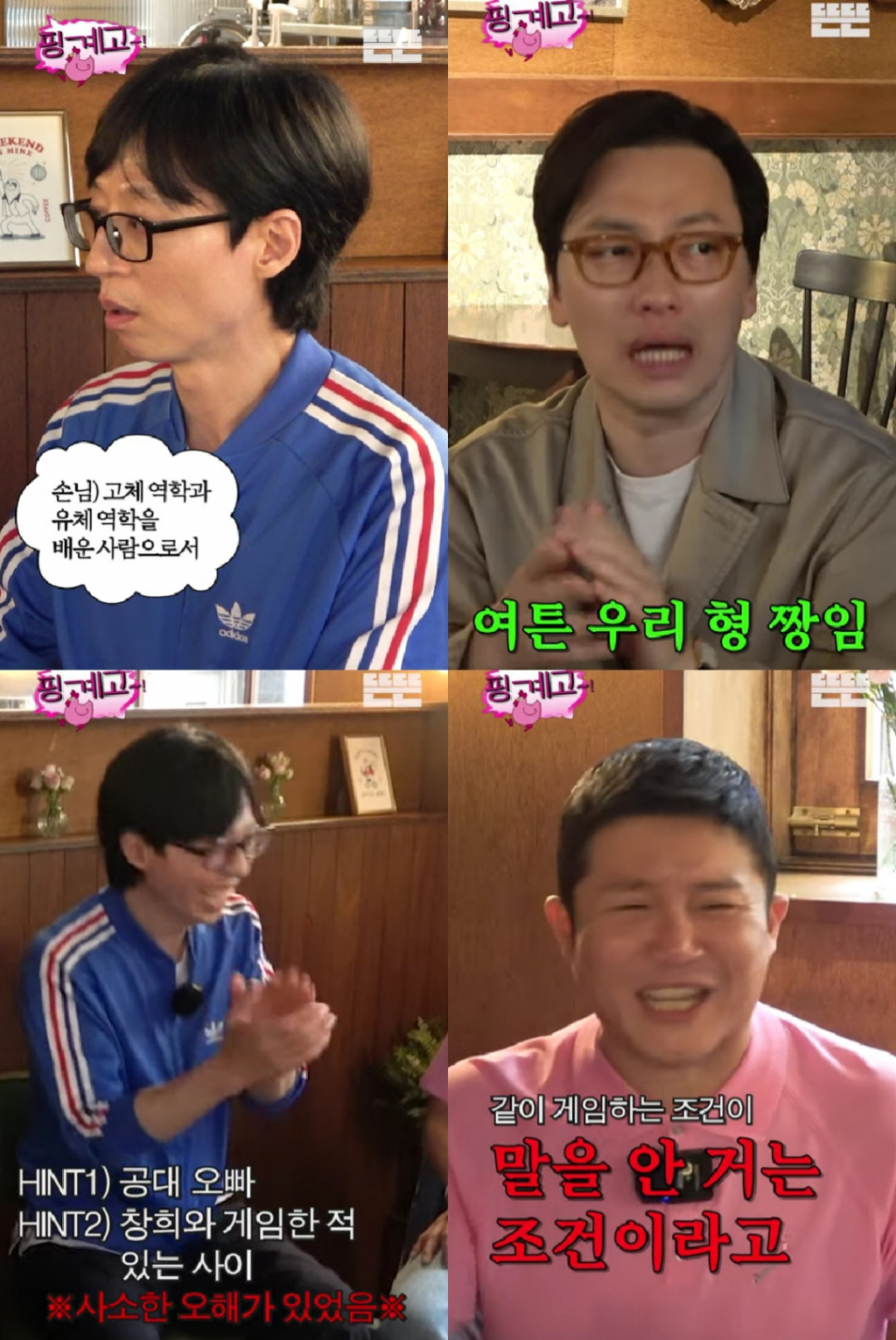 강동원 / 사진=유튜브 채널 뜬뜬