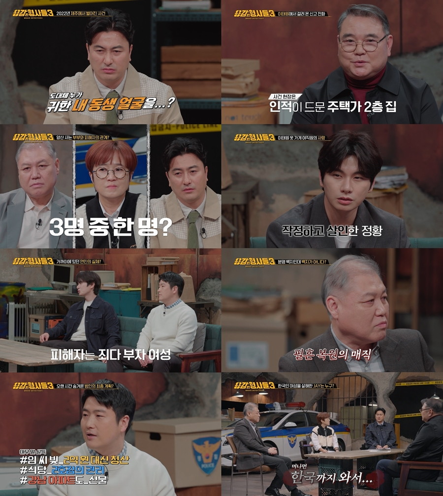 사진=티캐스트 E채널 용감한 형사들3