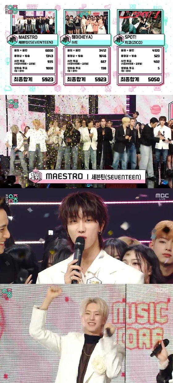 /사진=MBC '쇼 음악중심' 캡처